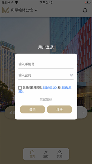 截图3