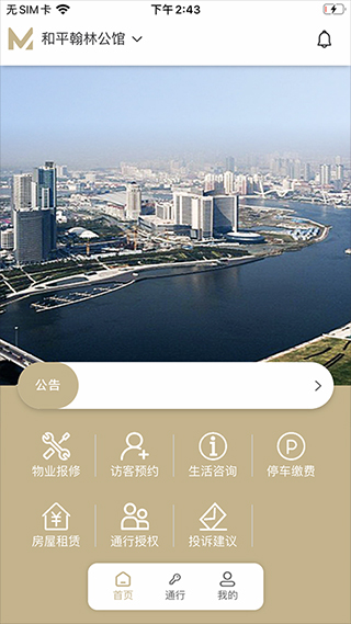 截图4