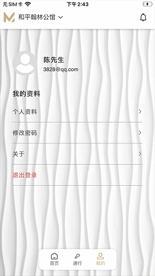 截图5